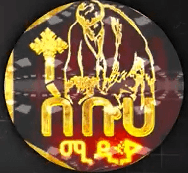 Emahus logo