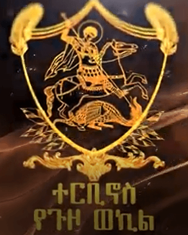 Terbinos logo
